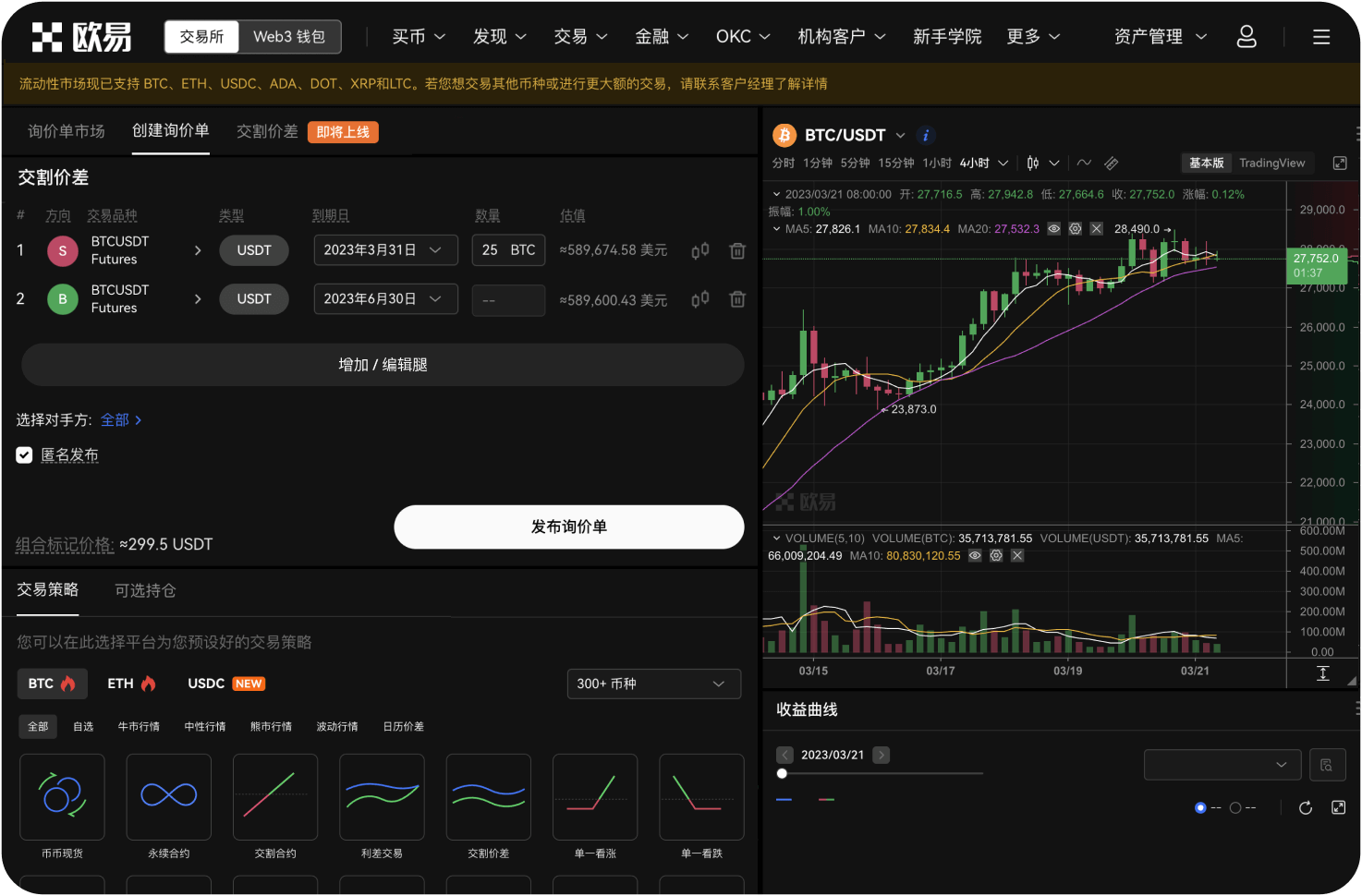 如何取消Beam云平台订阅